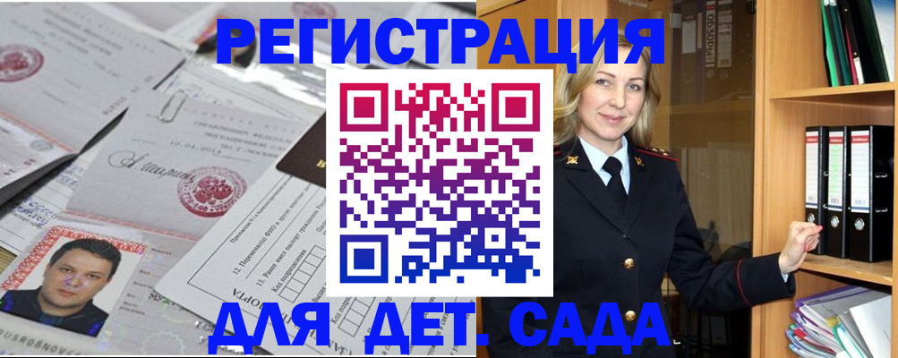 прописка для работы в Мурино